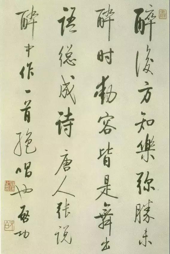 启功书法作品赏析，值得收藏！