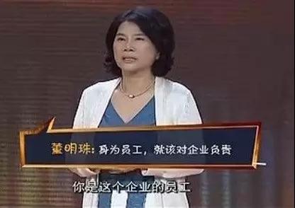 董明珠：好制度让坏人变好，坏制度让好人变坏