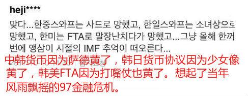 韩国在这个问题上被美日抛弃 如今正指望着中国