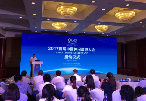 2017首届中国休闲度假大会将在浙江丽水召开