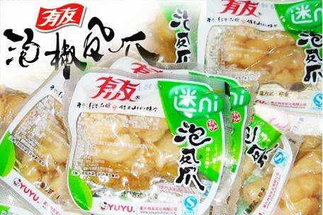 仅靠泡椒凤爪撑起江山 有友食品能否如愿闯关IPO