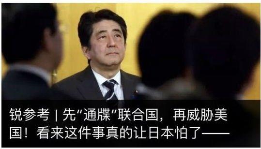 这两天，日本正在全世界遭遇“千夫所指”