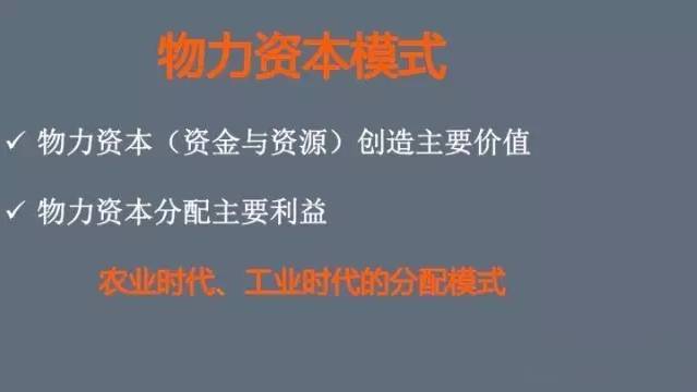 股权合理分配规则：谁创造价值，谁分配利益