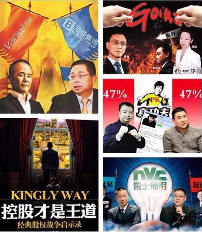 合伙人，合的不是钱，而是人品与规则！