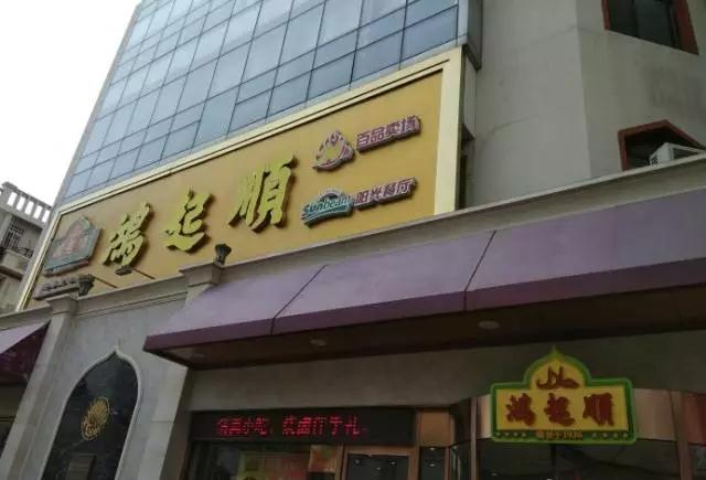 天津25家最强百年老字号，吃遍了才敢说自己是个吃货！！！