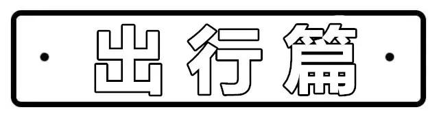 重要通知！10月1日起这些东西国家统统给你免费！