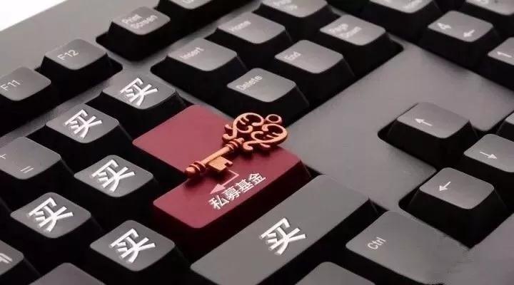 中国富人们的资金正从楼市转向私募基金！