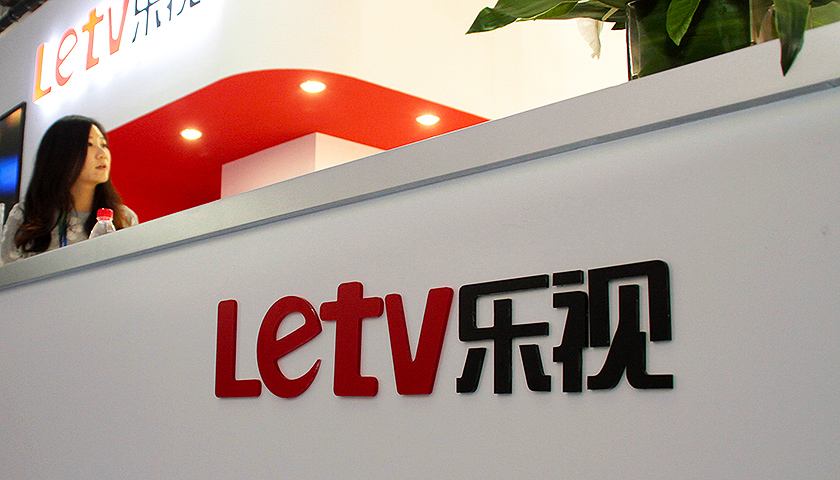 乐视网估值几乎被腰斩 股价低至7.82元