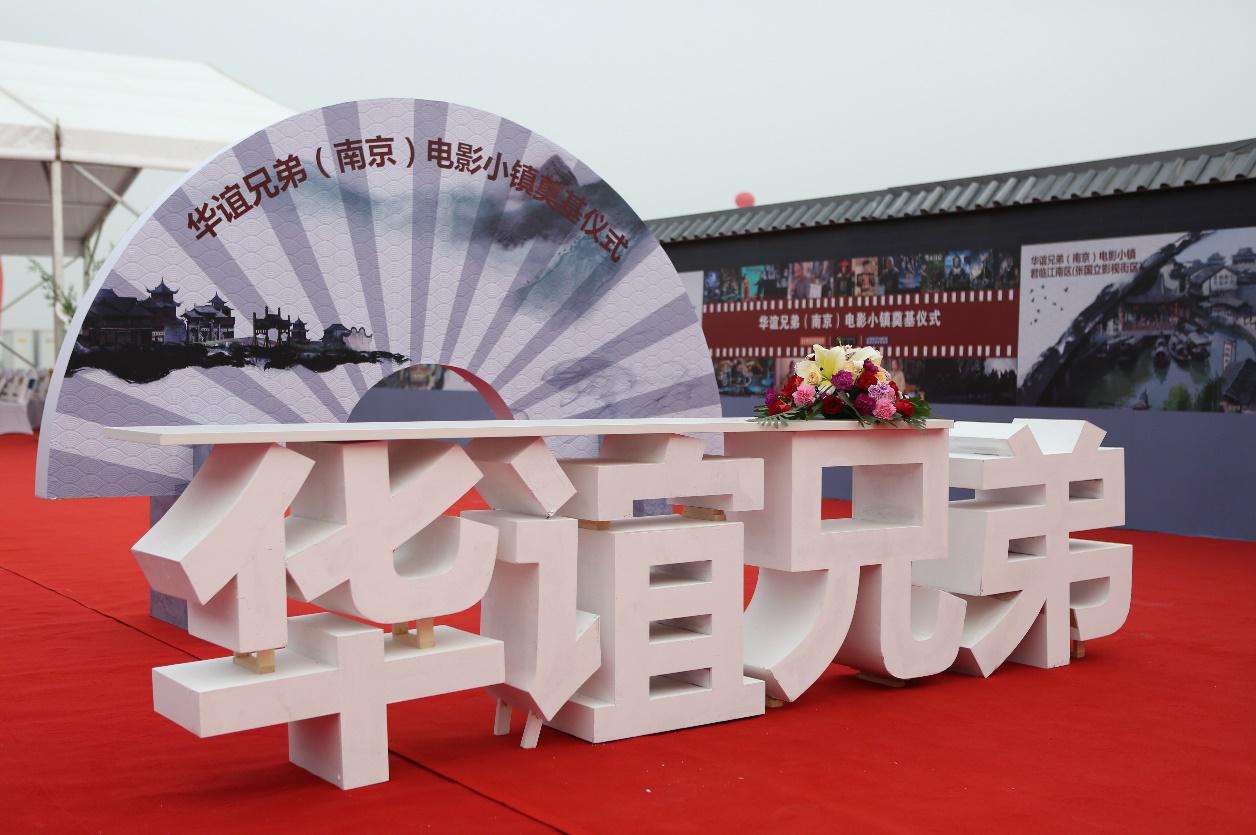 携手布局电影主题乐园 恒大华谊的文旅产业想象
