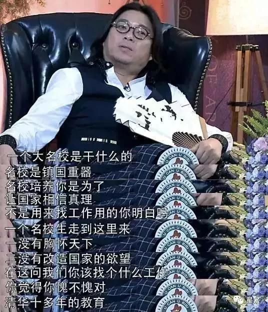毒舌高晓松怒批清华博士学霸：名校跟技校没什么区别！