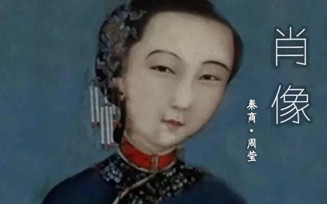 从清末陕西“女商圣”周莹身上，你能学到的经商智慧真的不止一点点！