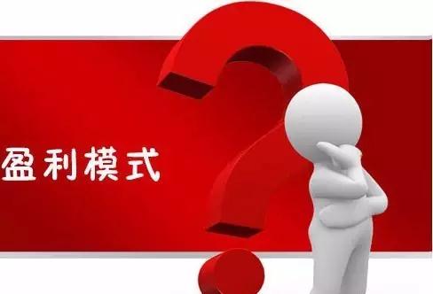 全世界最好的商业模式汇总