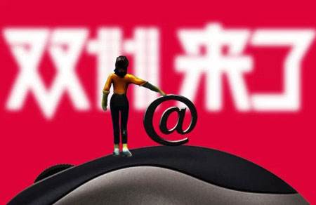 工商总局要求加强双十一监管 严格做到“七不得”