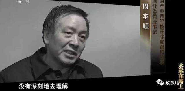 36次政治局常委会会议、21次政治局会议专门研究的事