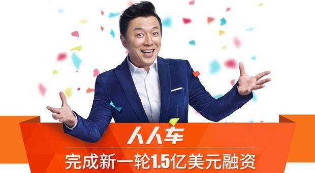 人人车下半场荆棘路：缺席广告战痛失先发优势