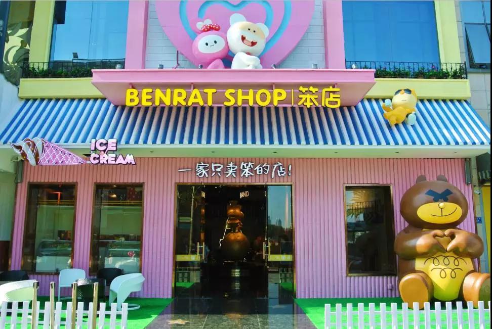 泉州终于诞生一家世界级动漫创意火锅——笨店 引领餐饮新零售潮流