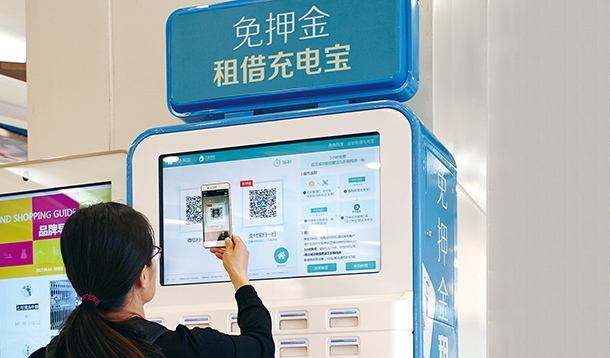 共享充电宝进入调整期:4.5个月难回本 遭资本冷遇