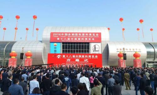 中国塑料博览会浙江余姚开幕 小产业上演大革命