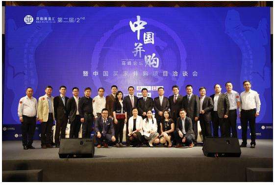 第三届中国并购高峰论坛暨上市公司合作洽谈会11月9日召开