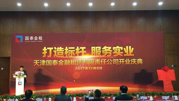 中国汽车业第一张金融租赁牌照落户天津