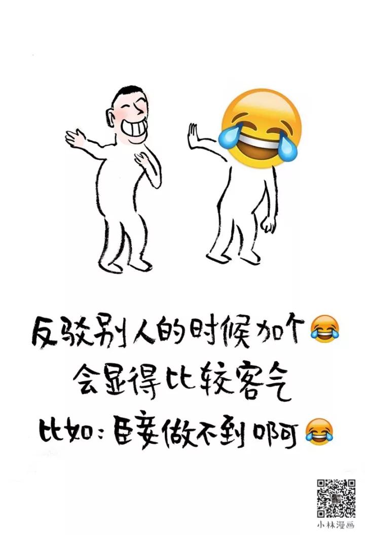 微信聊天基本礼仪须知（笑翻了）