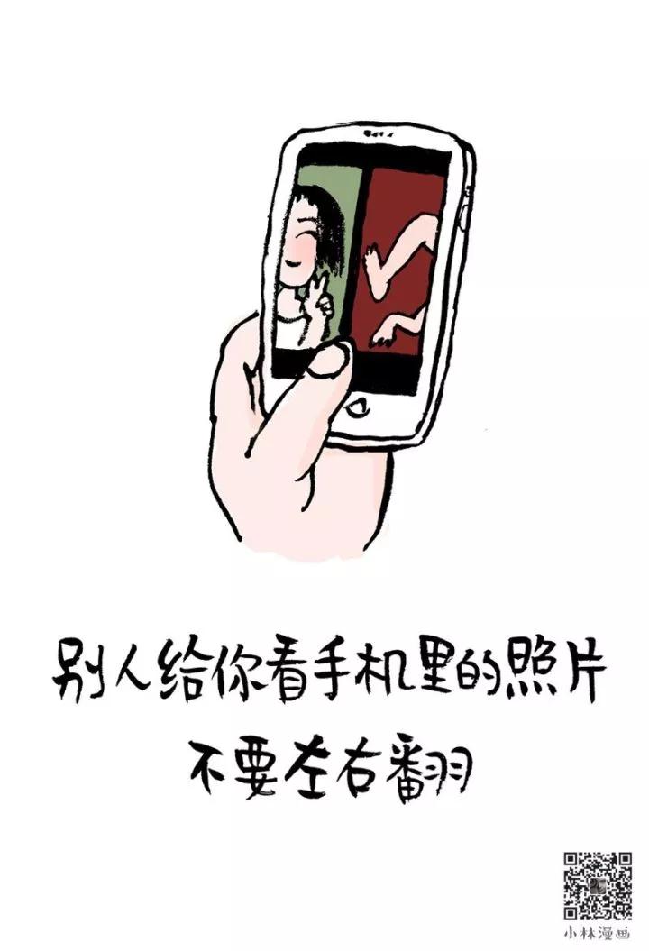微信聊天基本礼仪须知（笑翻了）