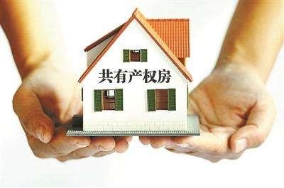 北京首批共有产权房申购启动 新北京人成关注焦点