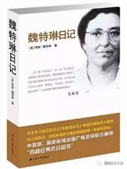 这个太了不起的华裔女子，她的生影响了全世界，她的死更是震惊了全球，今天不能不说的她！