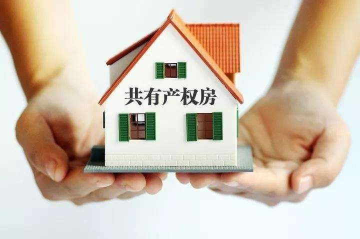 北京将密集供应共有产权房 一年内或超4万套