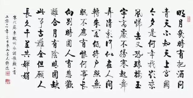 人民日报评出中国诗词史上的40首巅峰之作，苏东坡荣登榜首！