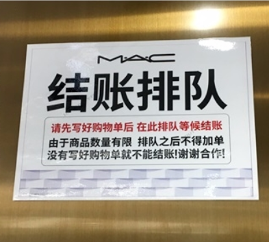 韩媒：中国代购爆买乐天免税店 团体游客依然没影