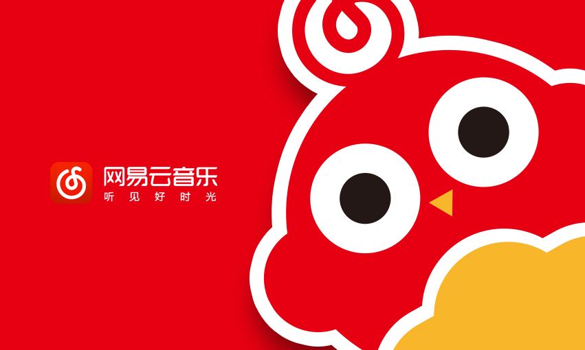网易云音乐收获4亿用户 这匹黑马还会黑下去吗？