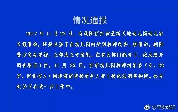 报应来了！教师被抓、园长被免、一夜蒸发19亿，神秘股东大曝光！