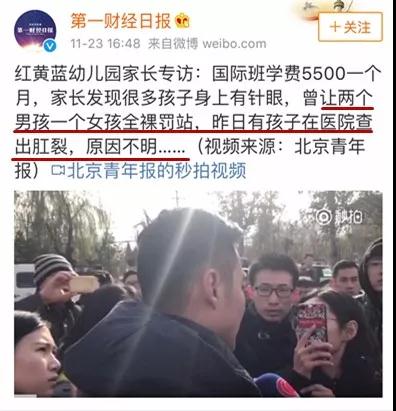 报应来了！教师被抓、园长被免、一夜蒸发19亿，神秘股东大曝光！