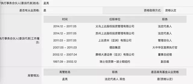 报应来了！教师被抓、园长被免、一夜蒸发19亿，神秘股东大曝光！