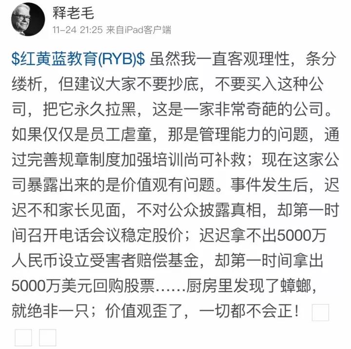 报应来了！教师被抓、园长被免、一夜蒸发19亿，神秘股东大曝光！