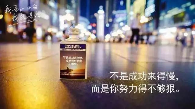 一家只卖20元小酒的公司，年赚3亿！这才是商业模式的秘密