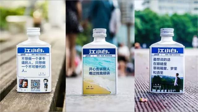 一家只卖20元小酒的公司，年赚3亿！这才是商业模式的秘密