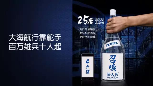 一家只卖20元小酒的公司，年赚3亿！这才是商业模式的秘密