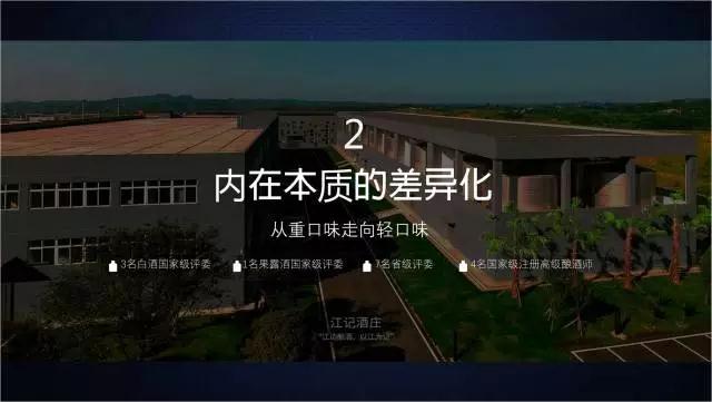 一家只卖20元小酒的公司，年赚3亿！这才是商业模式的秘密