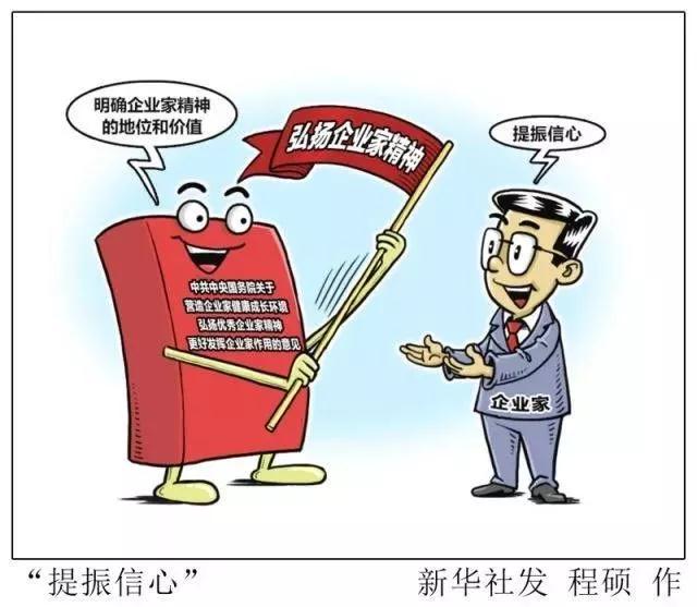 中央重磅发布，企业家迎来最好的时代！