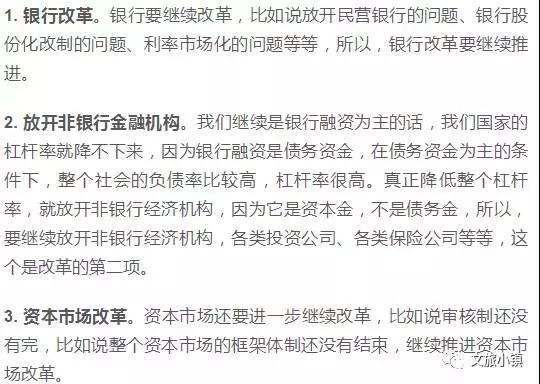 魏杰：中国人63%的财富是房产，一旦刺破不堪设想！