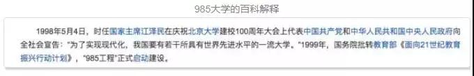 为什么一定要考好学校？一张饭局照告诉你真相！