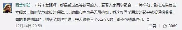 为什么一定要考好学校？一张饭局照告诉你真相！