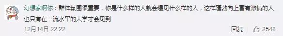 为什么一定要考好学校？一张饭局照告诉你真相！
