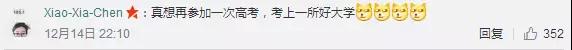 为什么一定要考好学校？一张饭局照告诉你真相！
