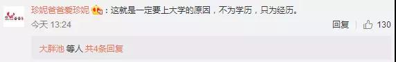 为什么一定要考好学校？一张饭局照告诉你真相！