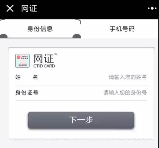 再见了，身份证！刚刚，国家正式宣布！