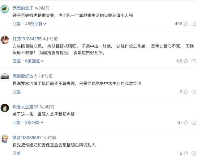 方舟子再度手撕锤子和罗永浩，网友：尖酸刻薄