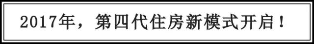 已买房的都哭吧！又传来—个大消息，肯定让你傻眼！
